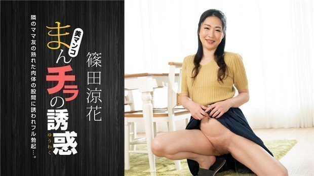 1Pondo_120723_001 欲求不满的辣妈湿身诱惑！短裙真空上阵勾引继子，激烈骑乘位意外走光实录